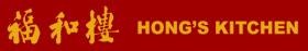 Hong's Kitchen Logo
